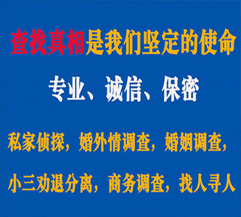 关于措勤寻迹调查事务所